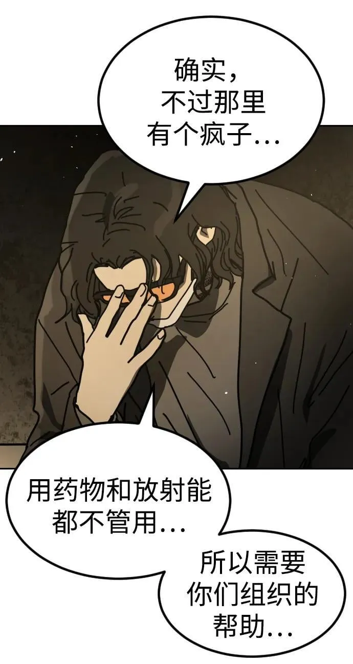 [第2季] 第33话 第100页