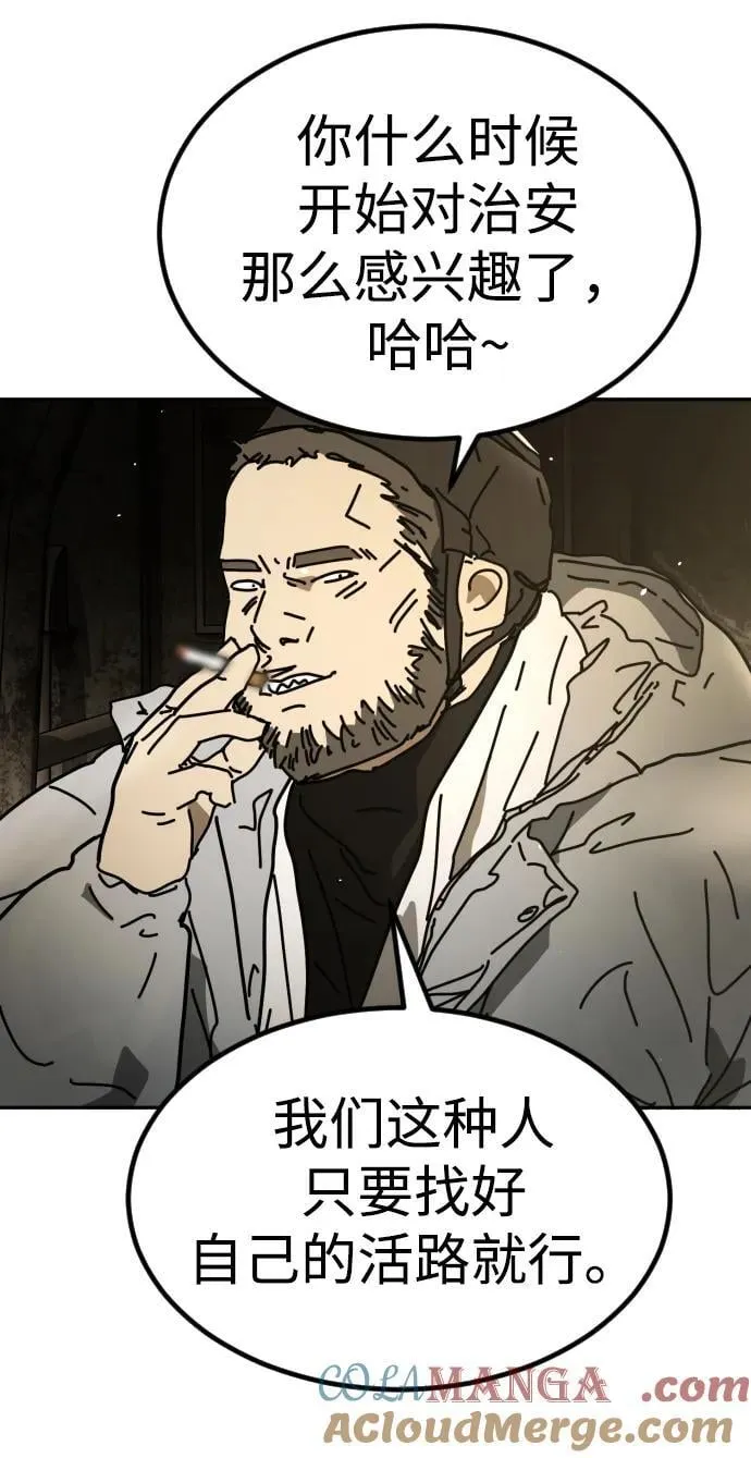 [第2季] 第33话 第101页