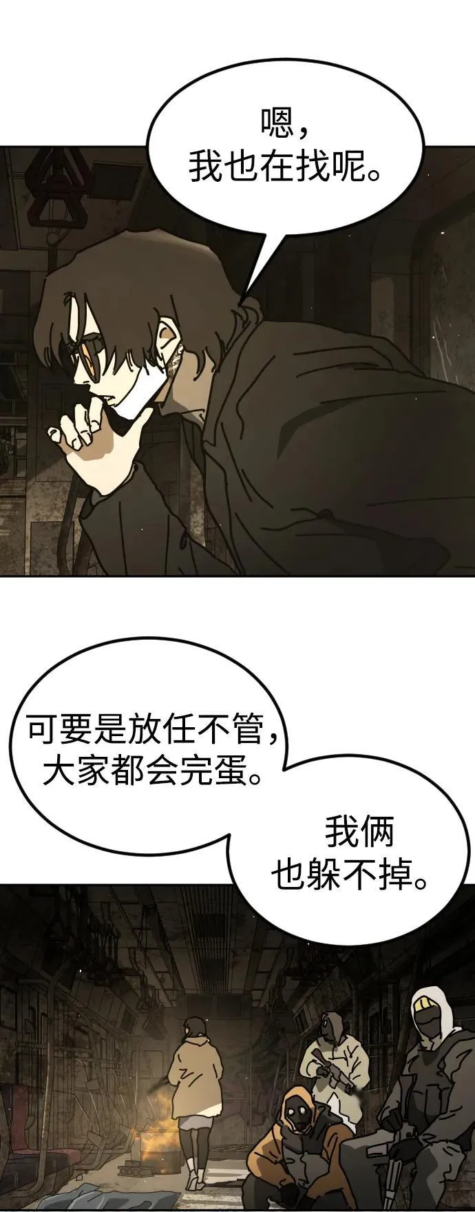 [第2季] 第33话 第102页