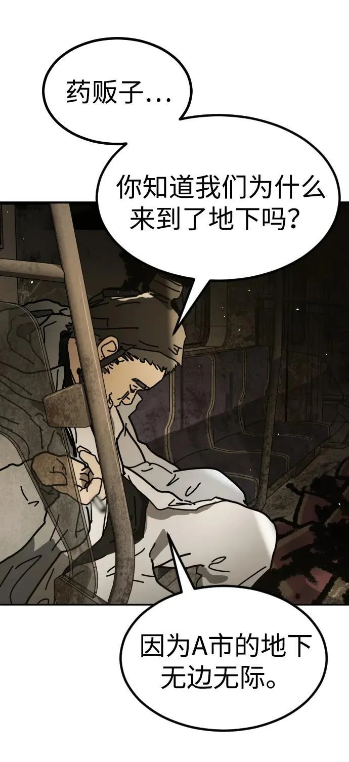 [第2季] 第33话 第103页