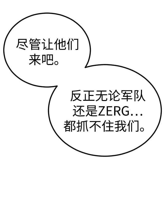 [第2季] 第33话 第104页