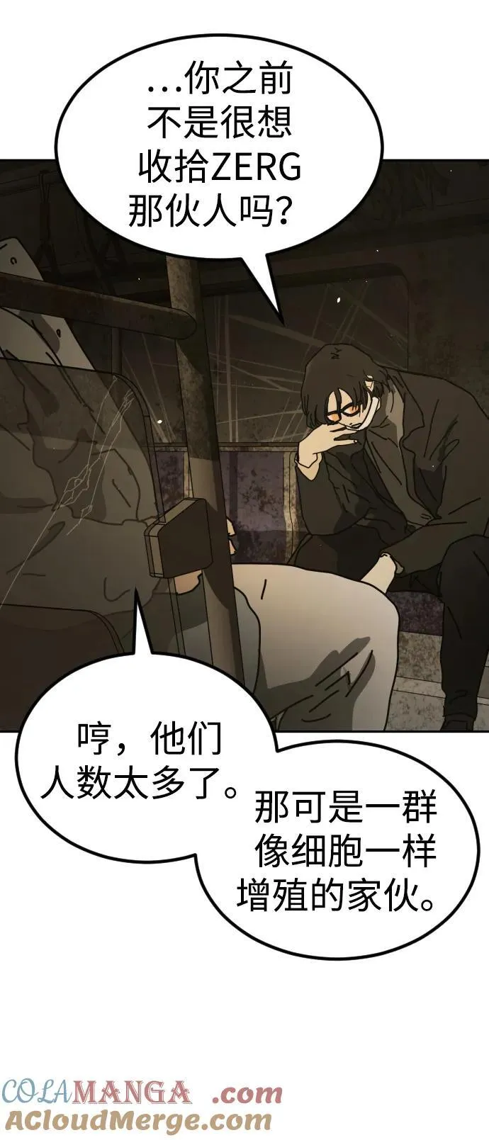 [第2季] 第33话 第105页
