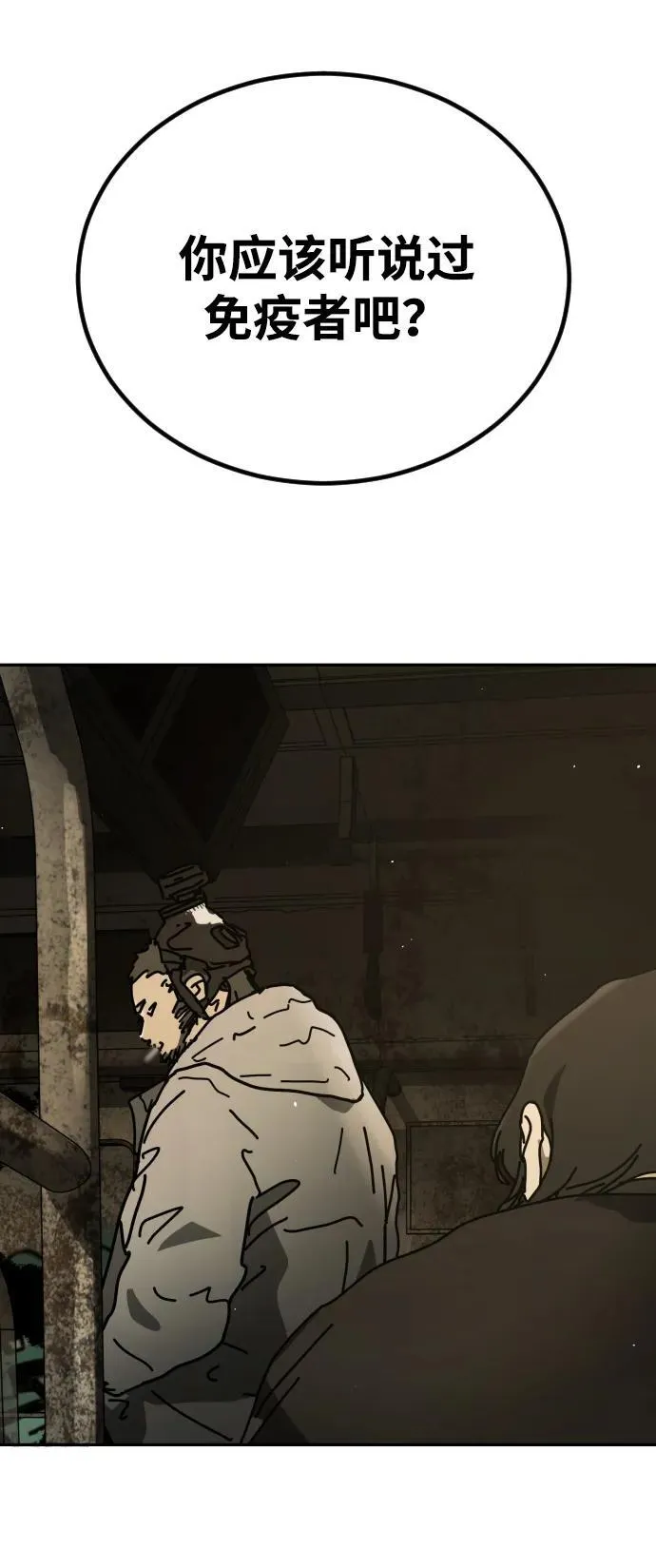 [第2季] 第33话 第107页
