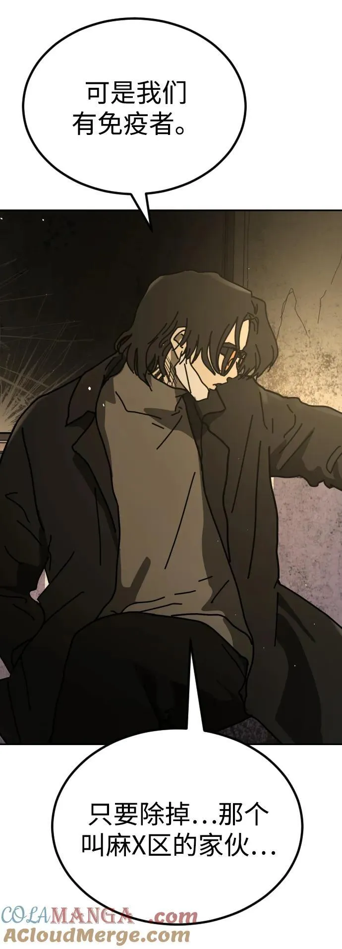 [第2季] 第33话 第113页