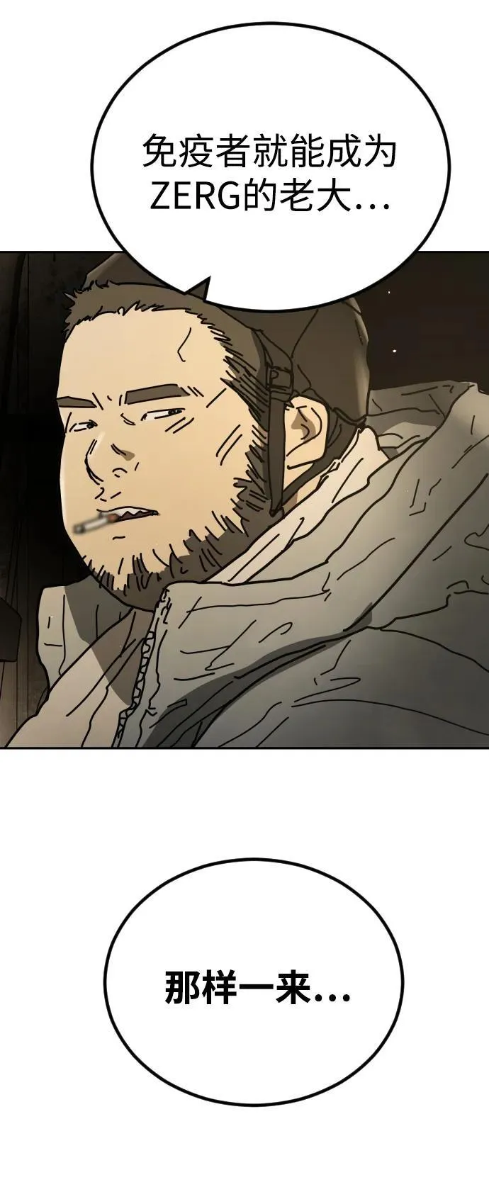 [第2季] 第33话 第114页