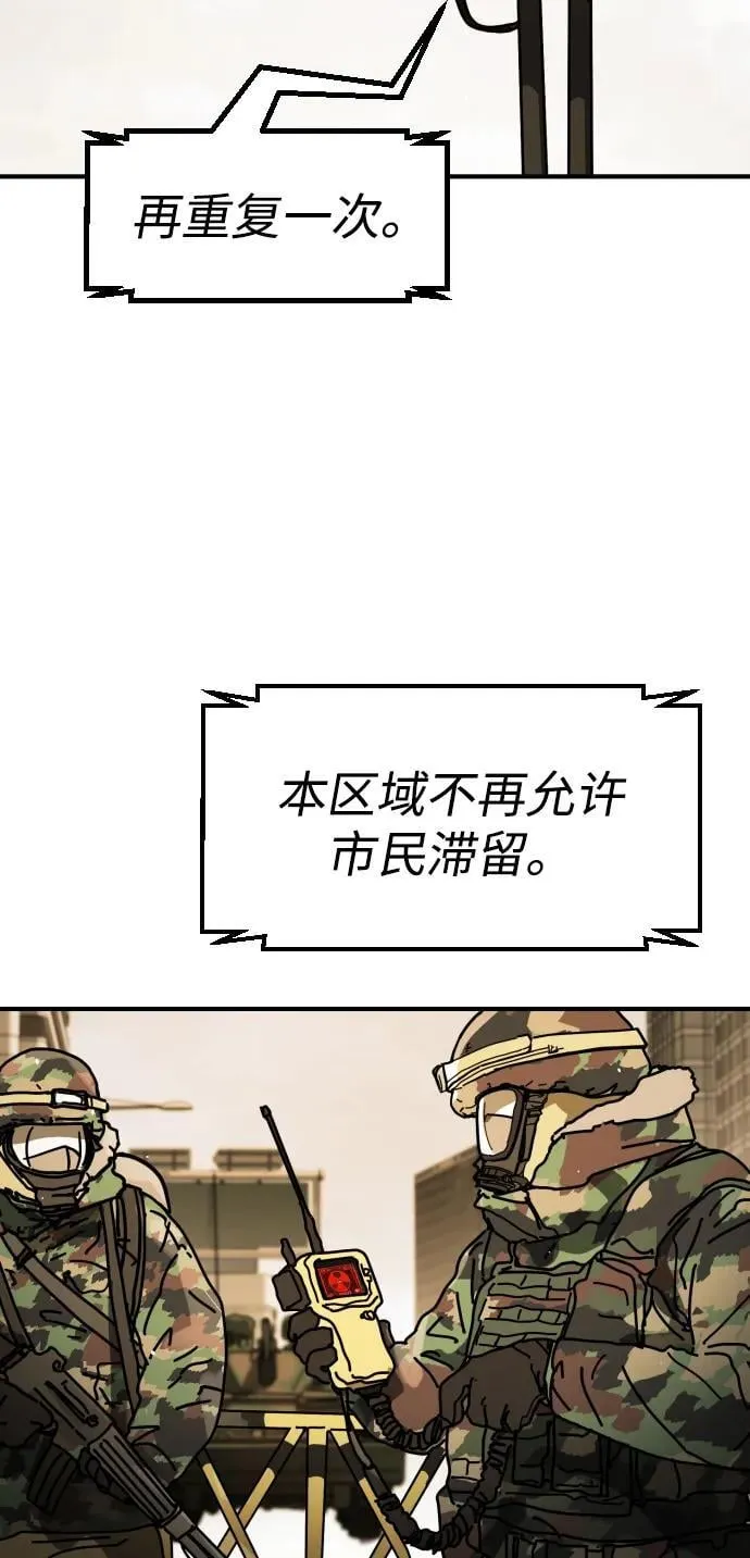 [第2季] 第34话 第4页