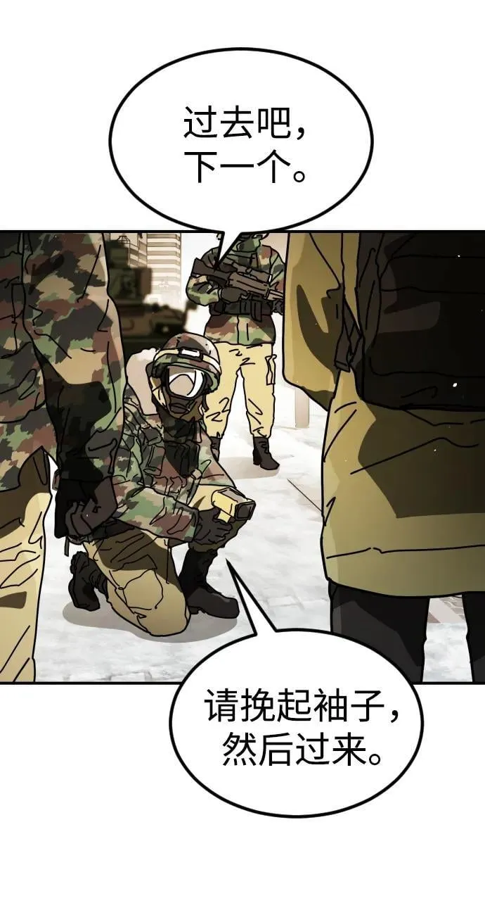 [第2季] 第34话 第8页