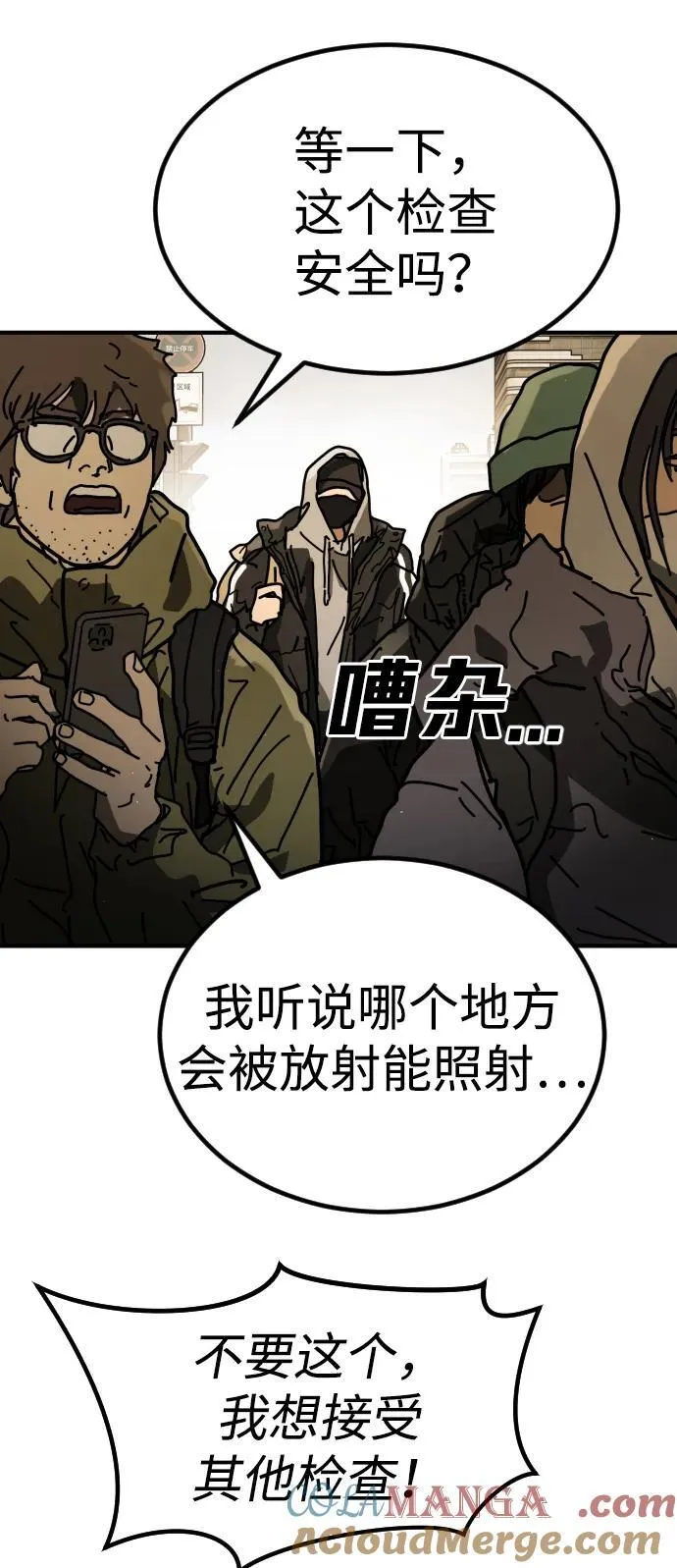 [第2季] 第34话 第9页