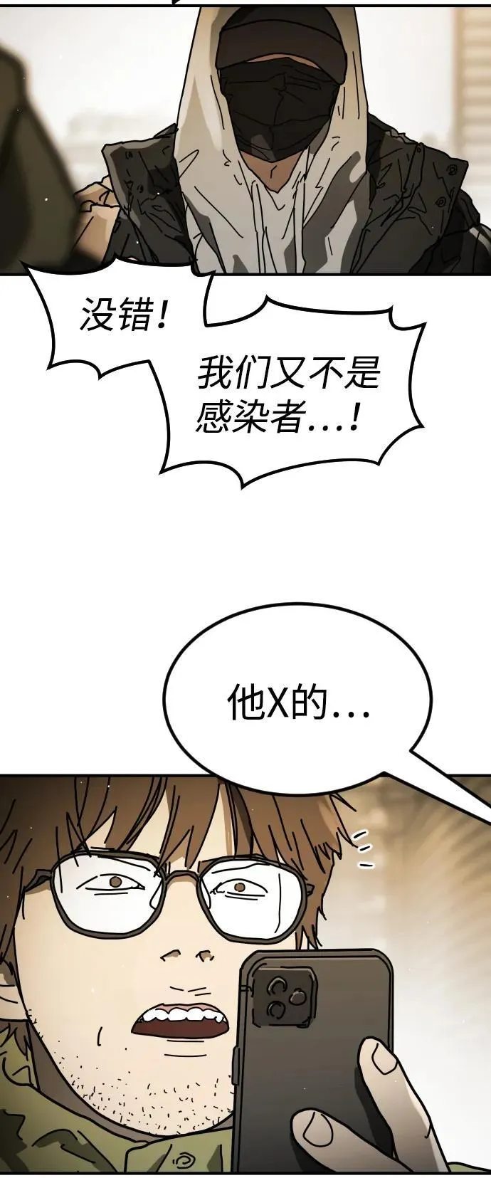 [第2季] 第34话 第10页