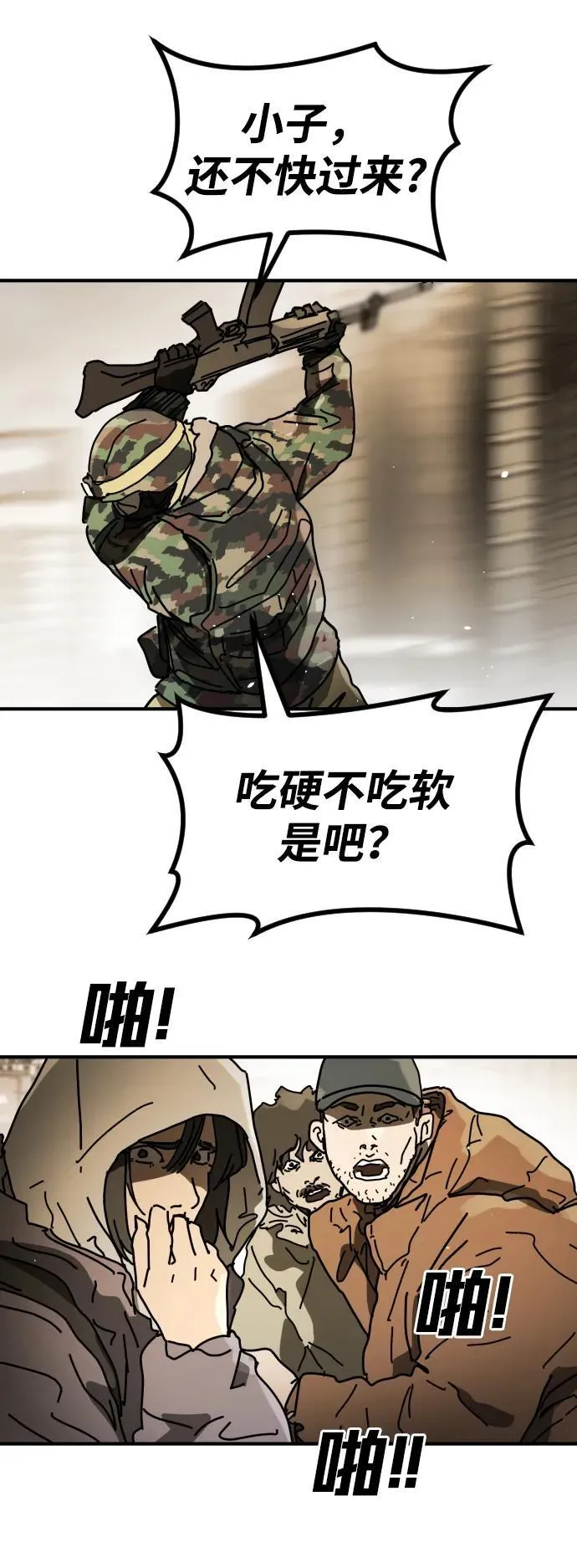 [第2季] 第34话 第12页