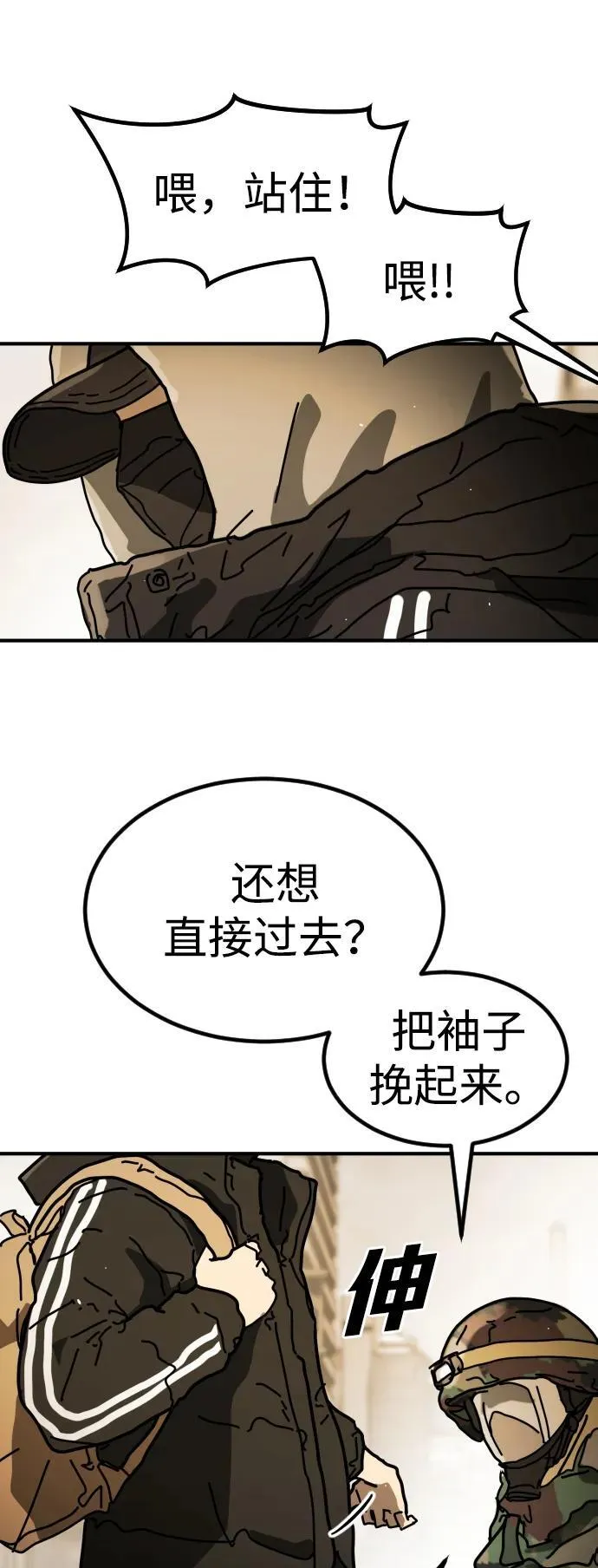 [第2季] 第34话 第15页