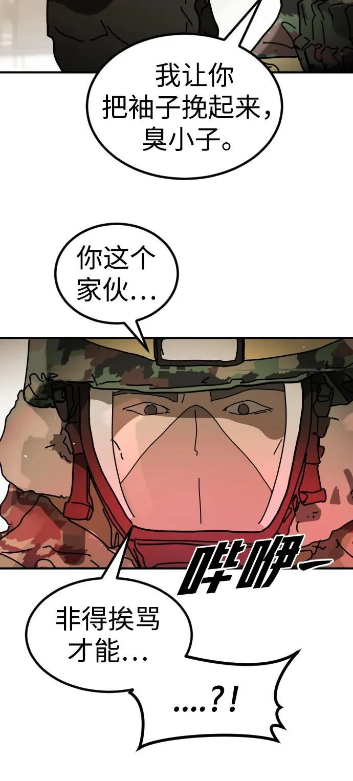 [第2季] 第34话 第16页