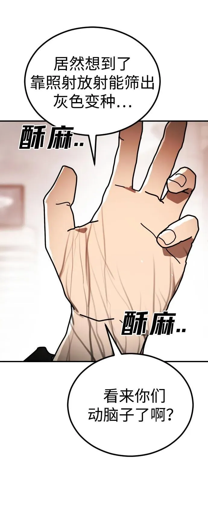 [第2季] 第34话 第19页