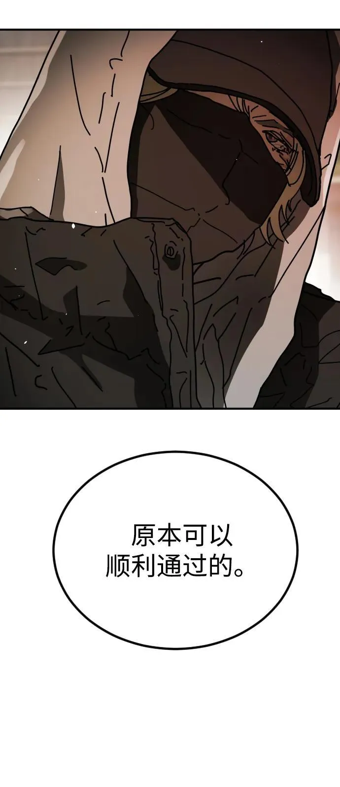 [第2季] 第34话 第22页