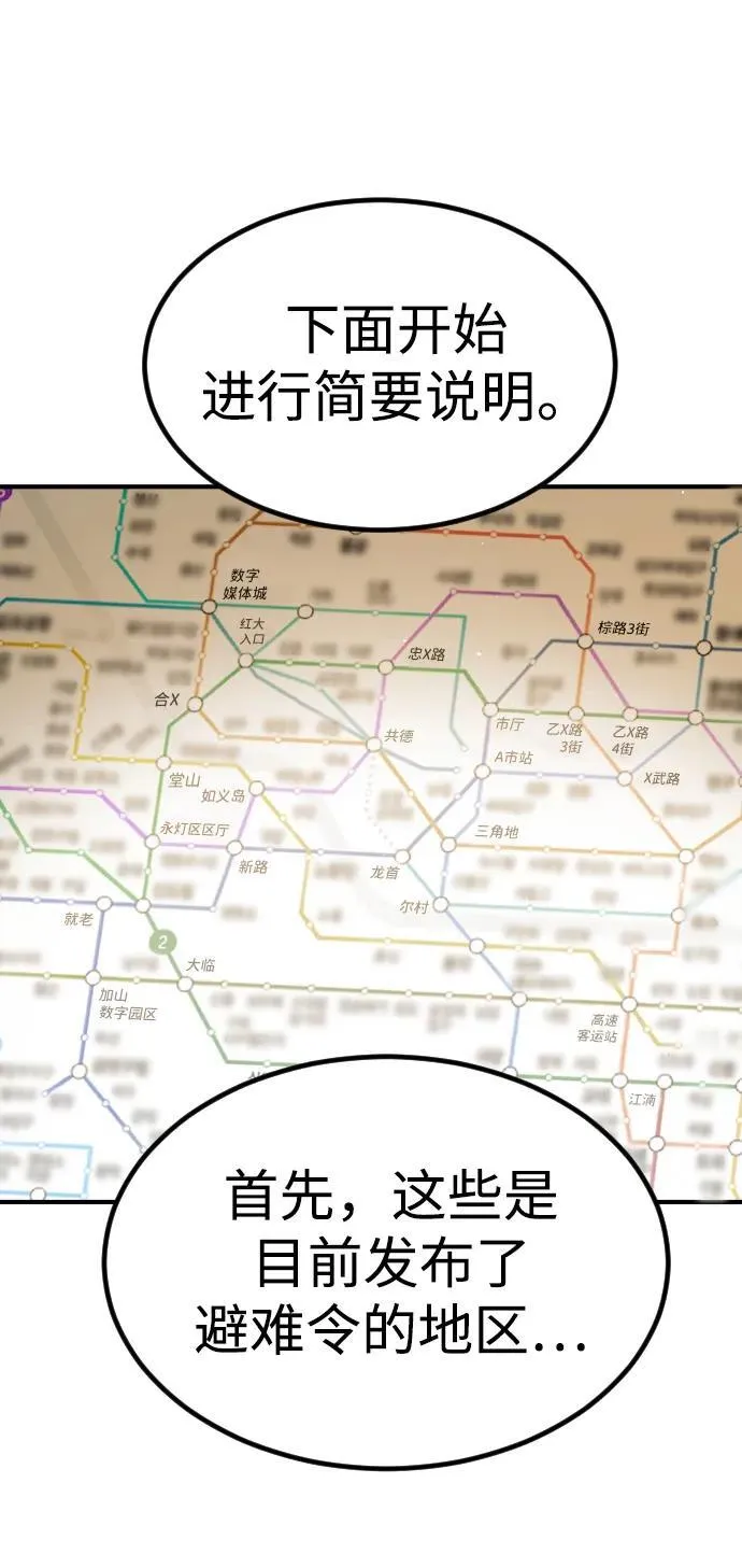 [第2季] 第34话 第24页