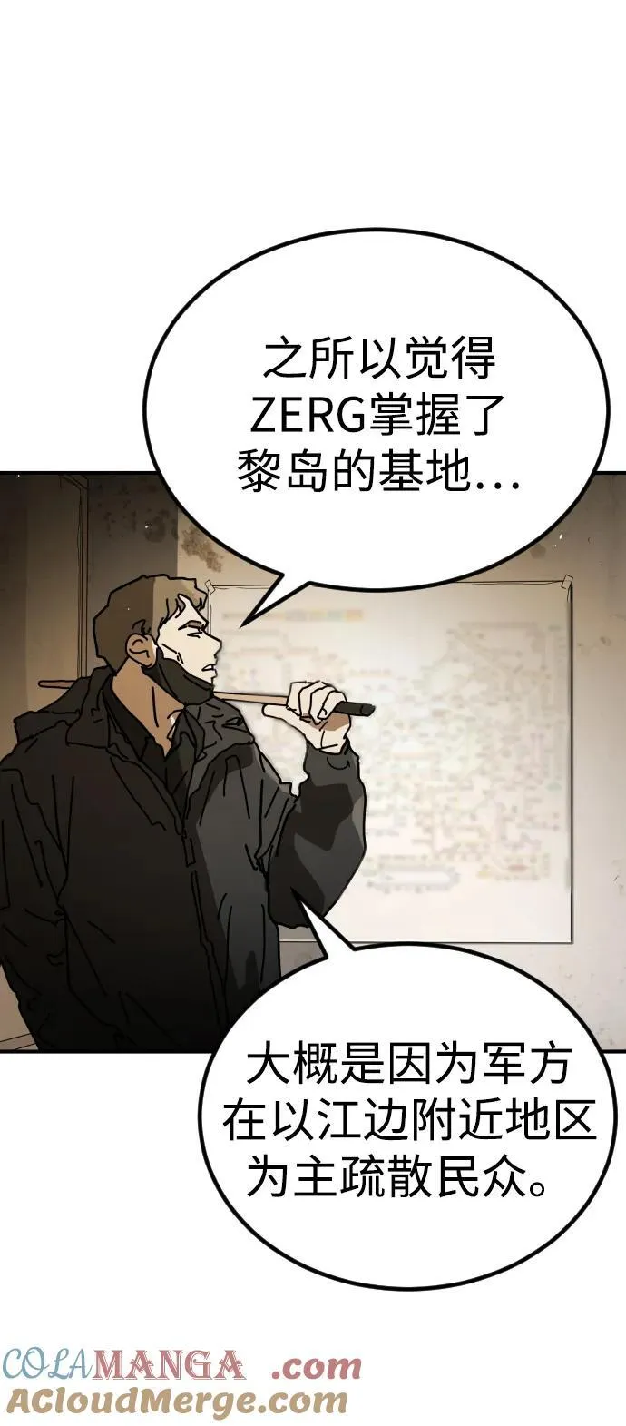 [第2季] 第34话 第25页