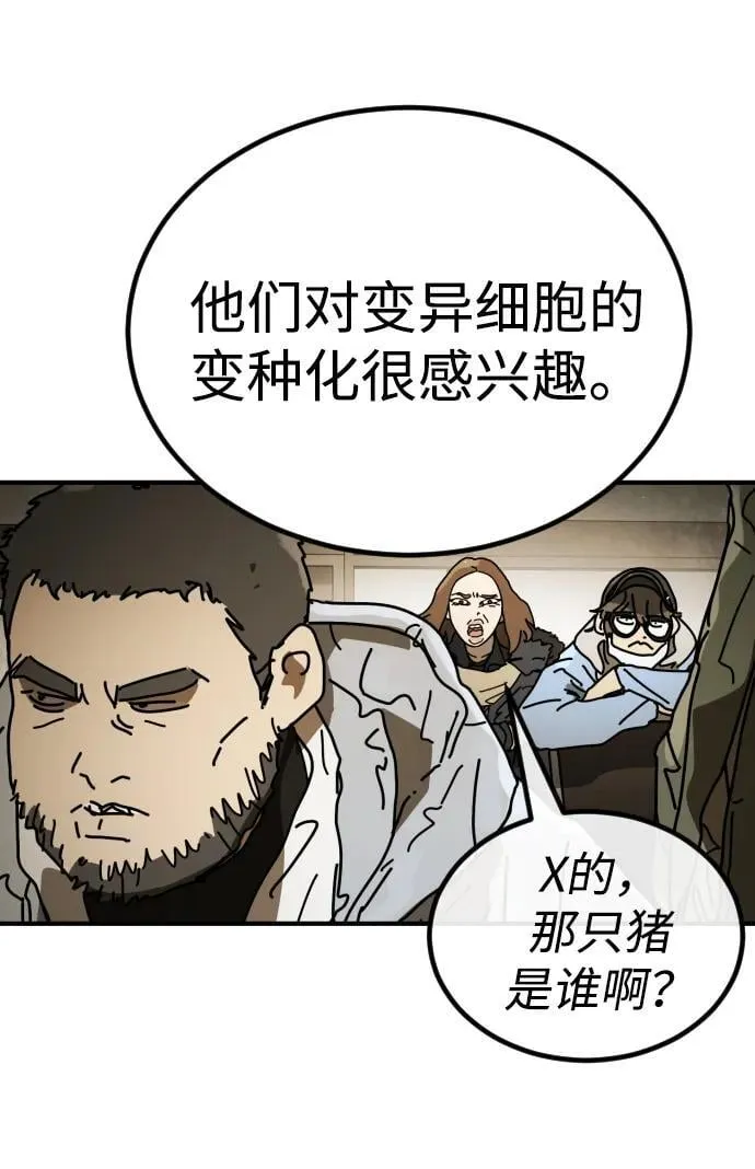 [第2季] 第34话 第28页