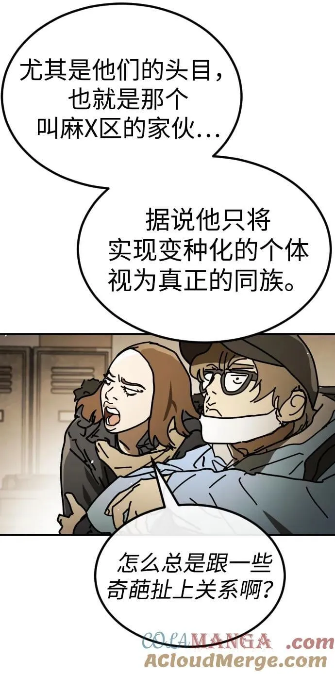 [第2季] 第34话 第29页