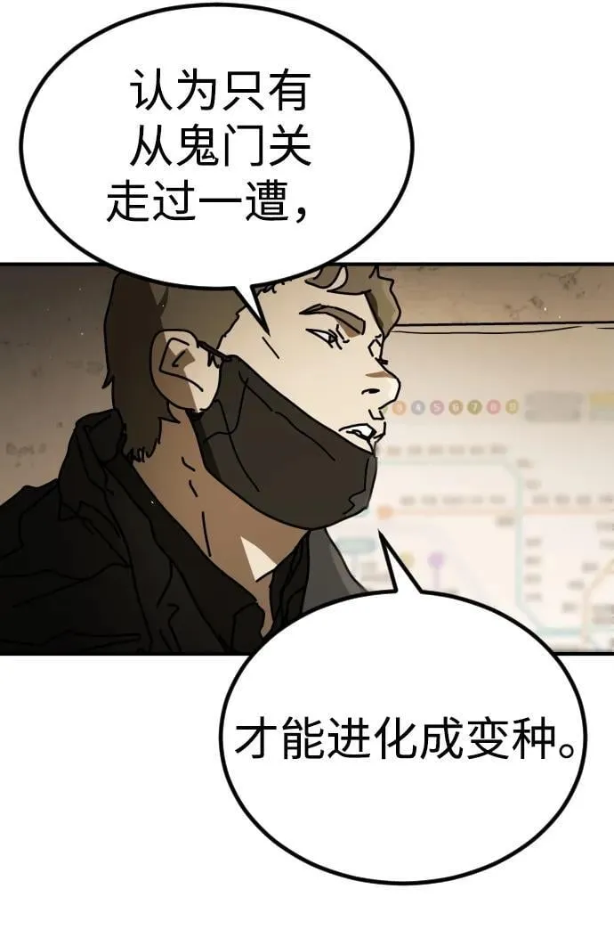 [第2季] 第34话 第31页