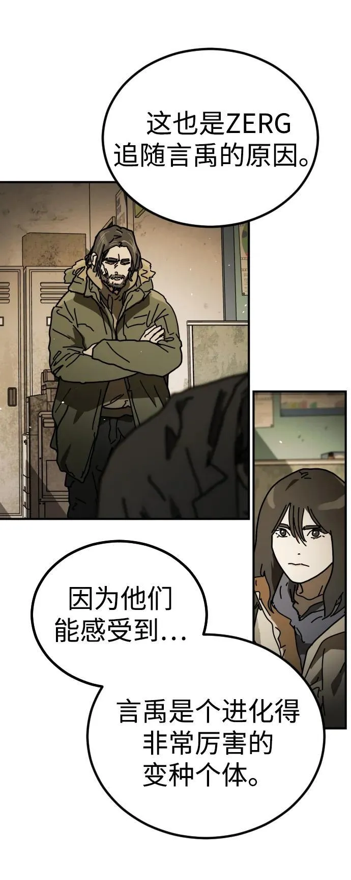 [第2季] 第34话 第32页