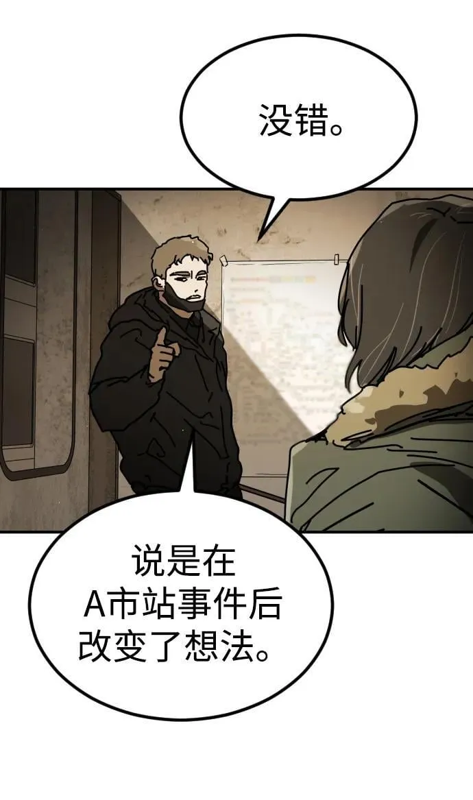 [第2季] 第34话 第34页