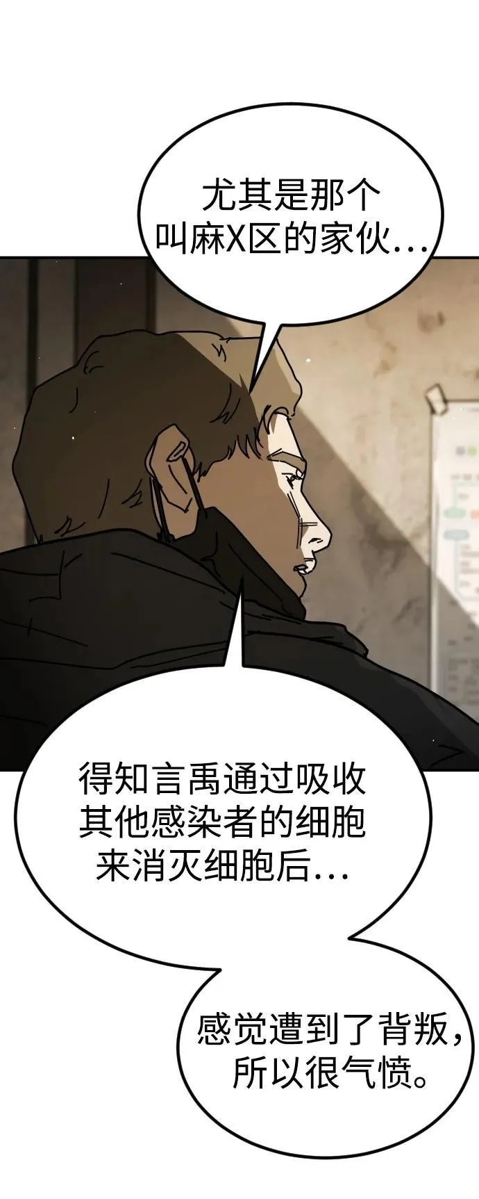 [第2季] 第34话 第35页