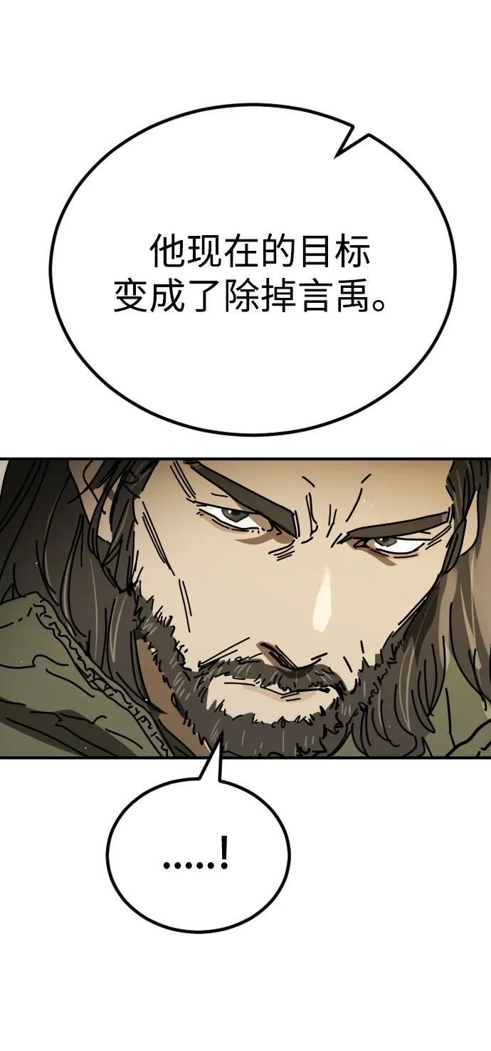 [第2季] 第34话 第36页