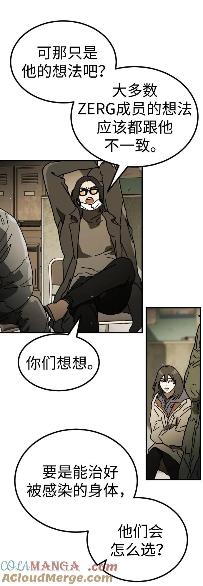 [第2季] 第34话 第37页