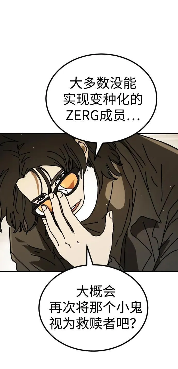 [第2季] 第34话 第38页