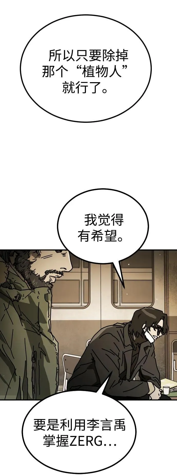 [第2季] 第34话 第39页