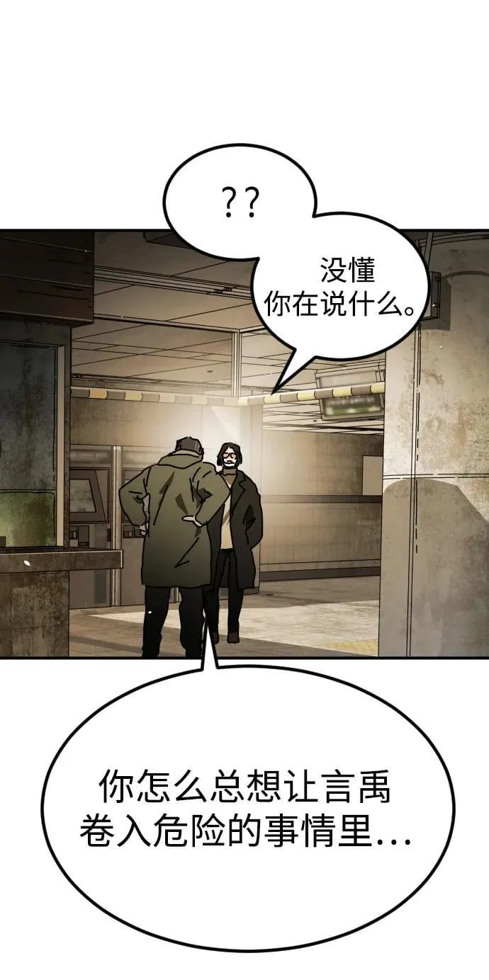 [第2季] 第34话 第42页