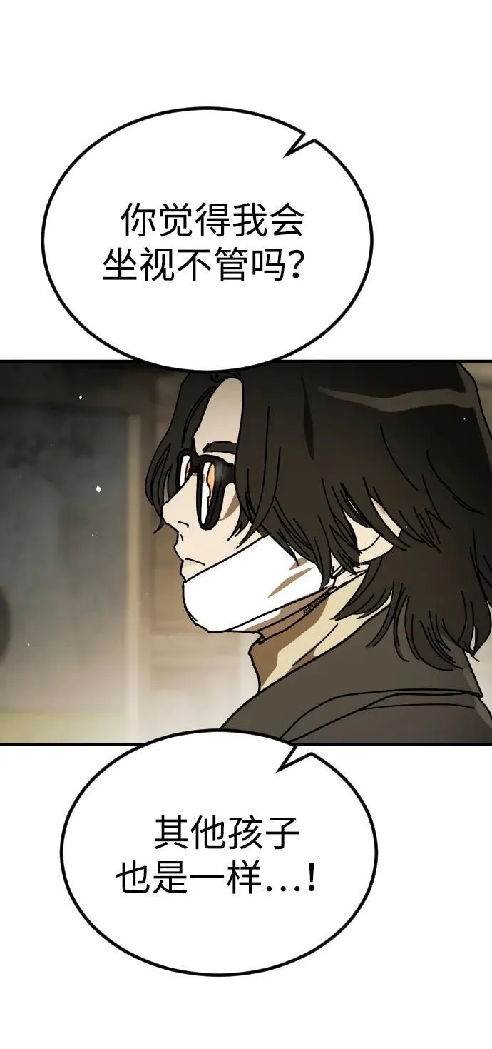 [第2季] 第34话 第43页