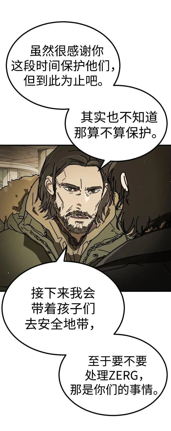 [第2季] 第34话 第44页