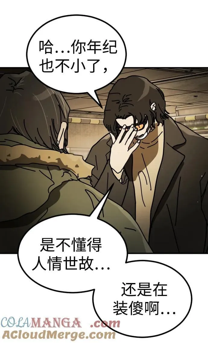 [第2季] 第34话 第45页