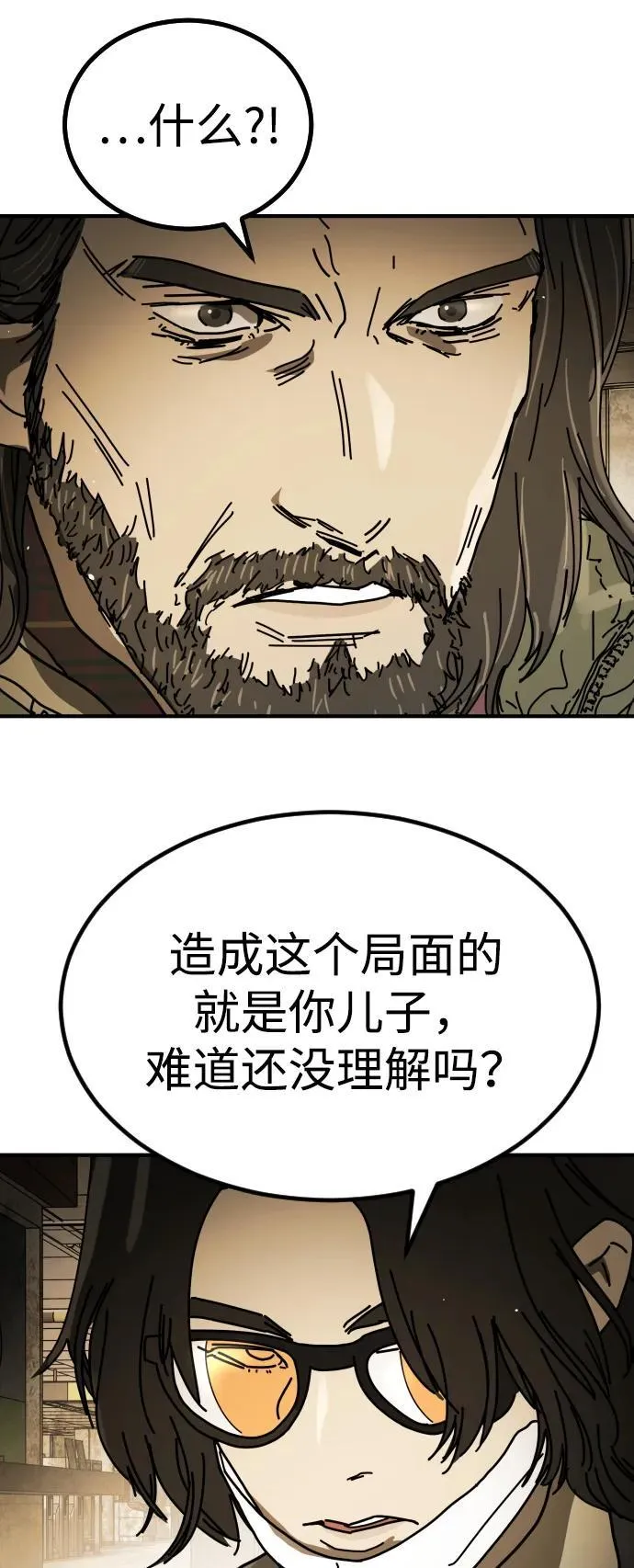 [第2季] 第34话 第46页
