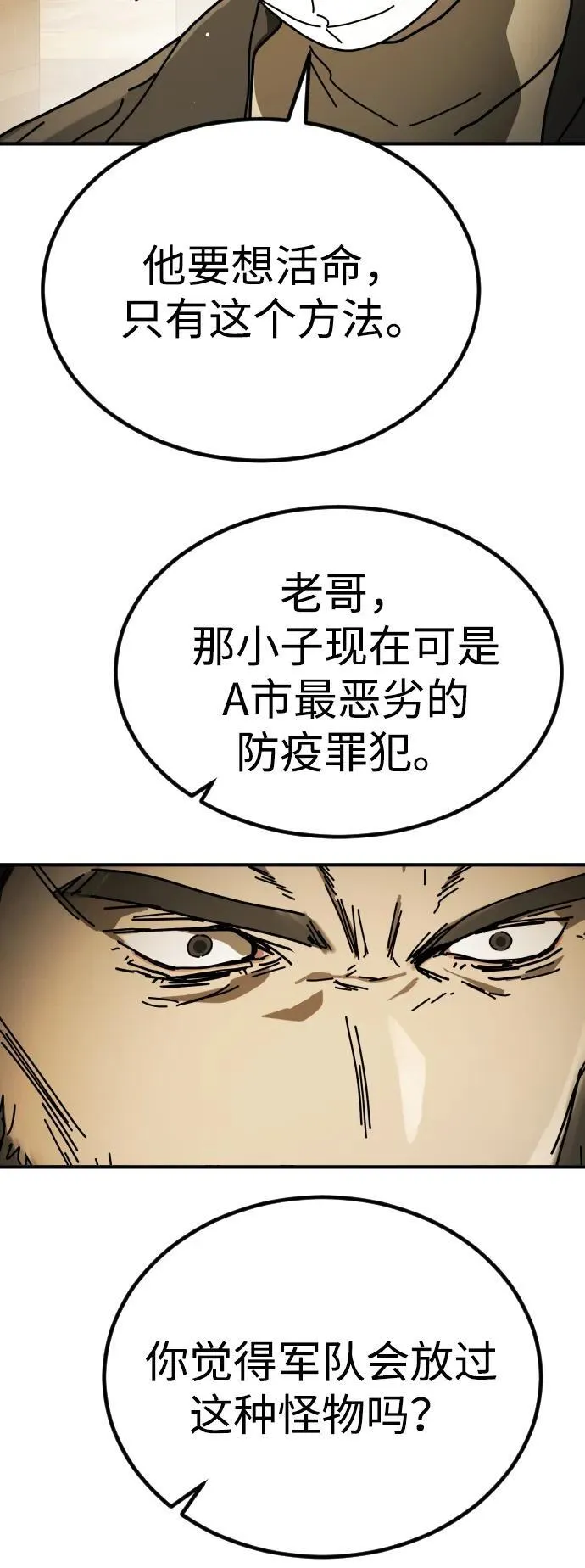 [第2季] 第34话 第47页