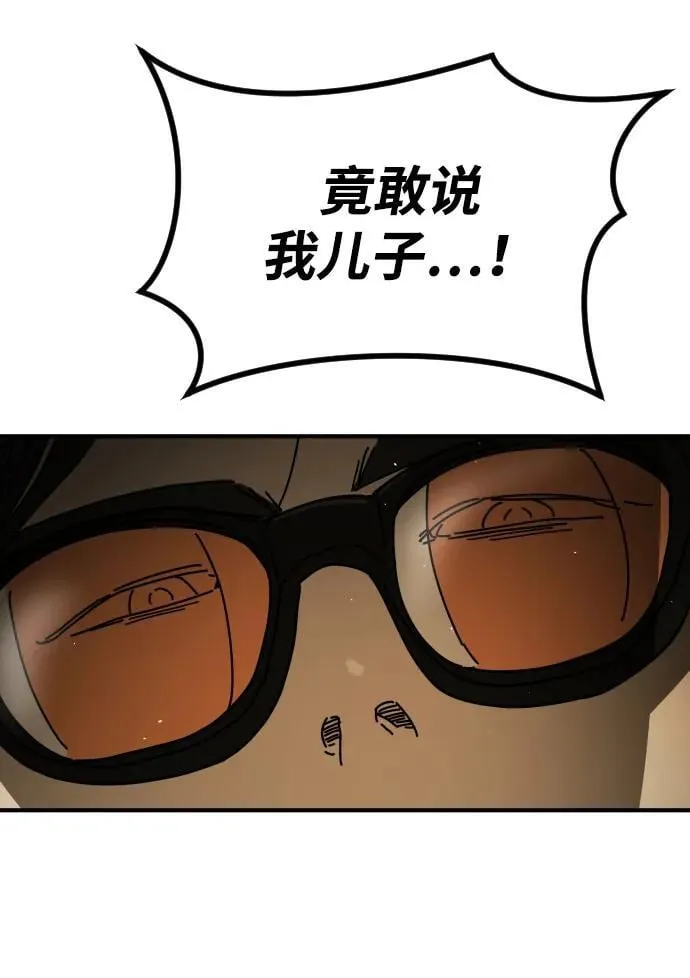 [第2季] 第34话 第50页