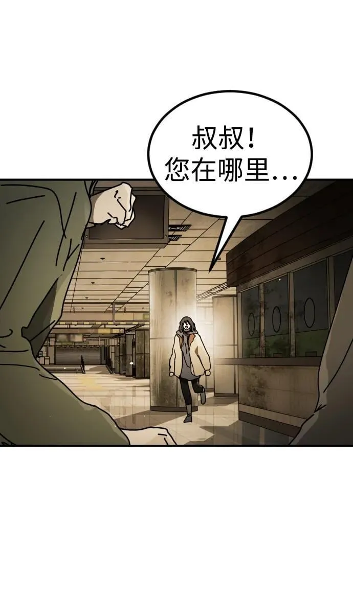 [第2季] 第34话 第54页