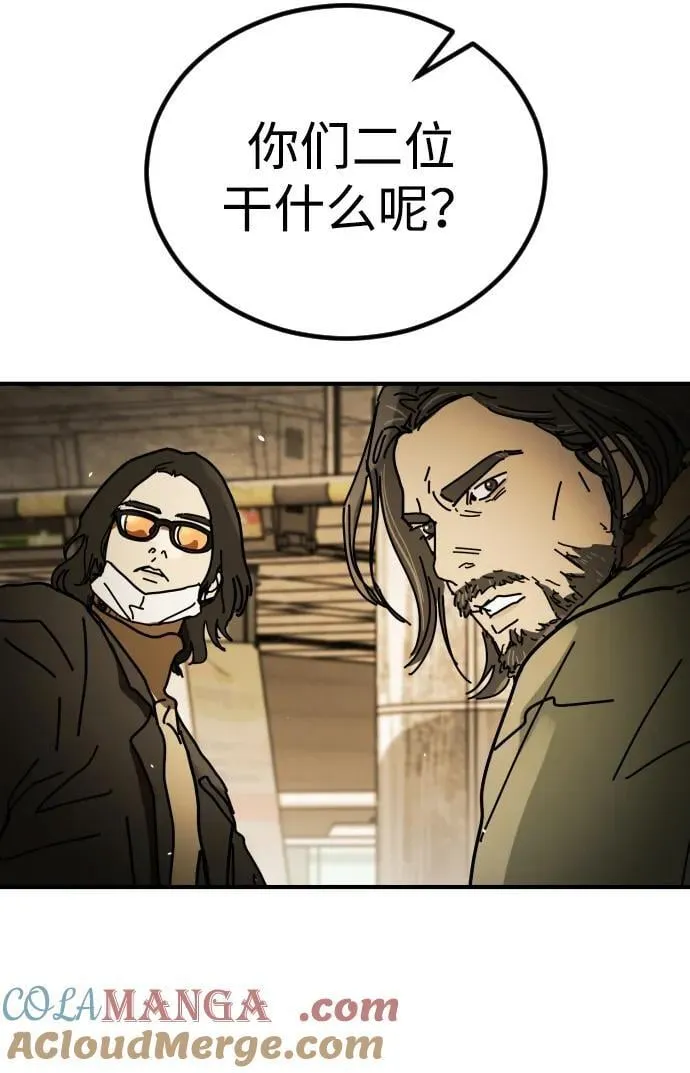 [第2季] 第34话 第57页