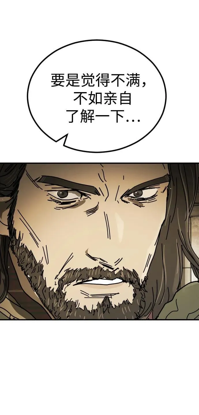 [第2季] 第34话 第58页