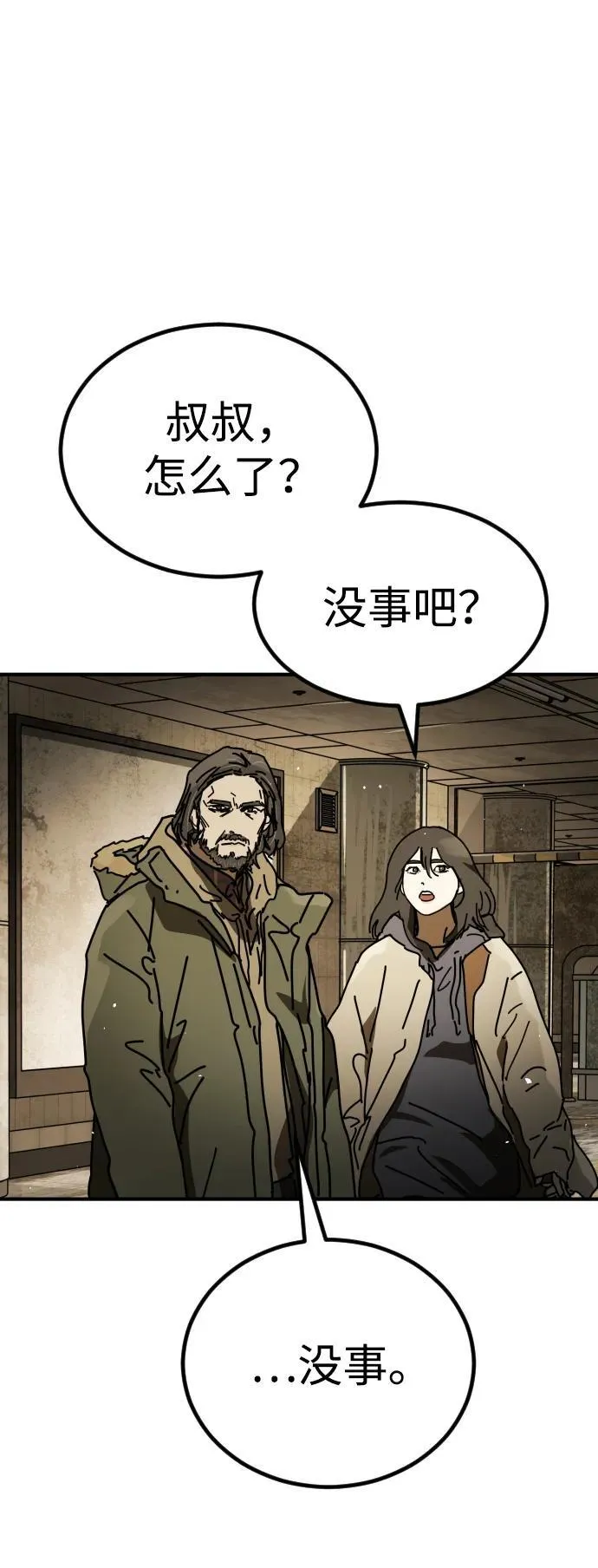 [第2季] 第34话 第60页