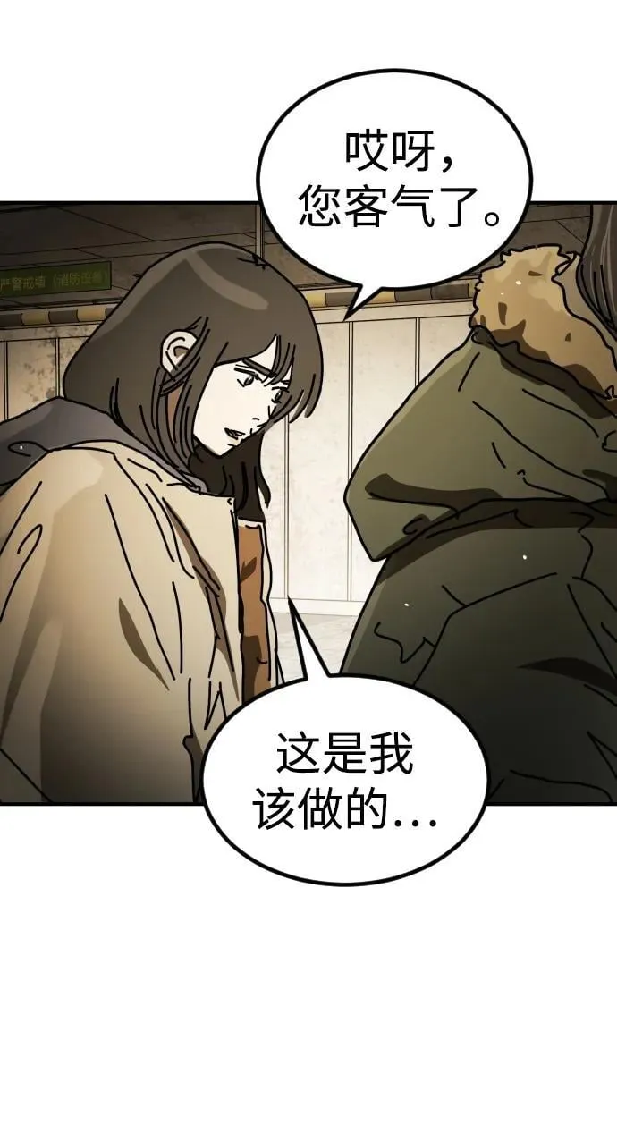 [第2季] 第34话 第64页