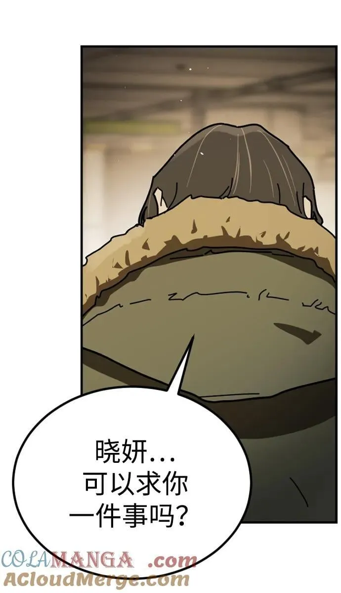 [第2季] 第34话 第65页