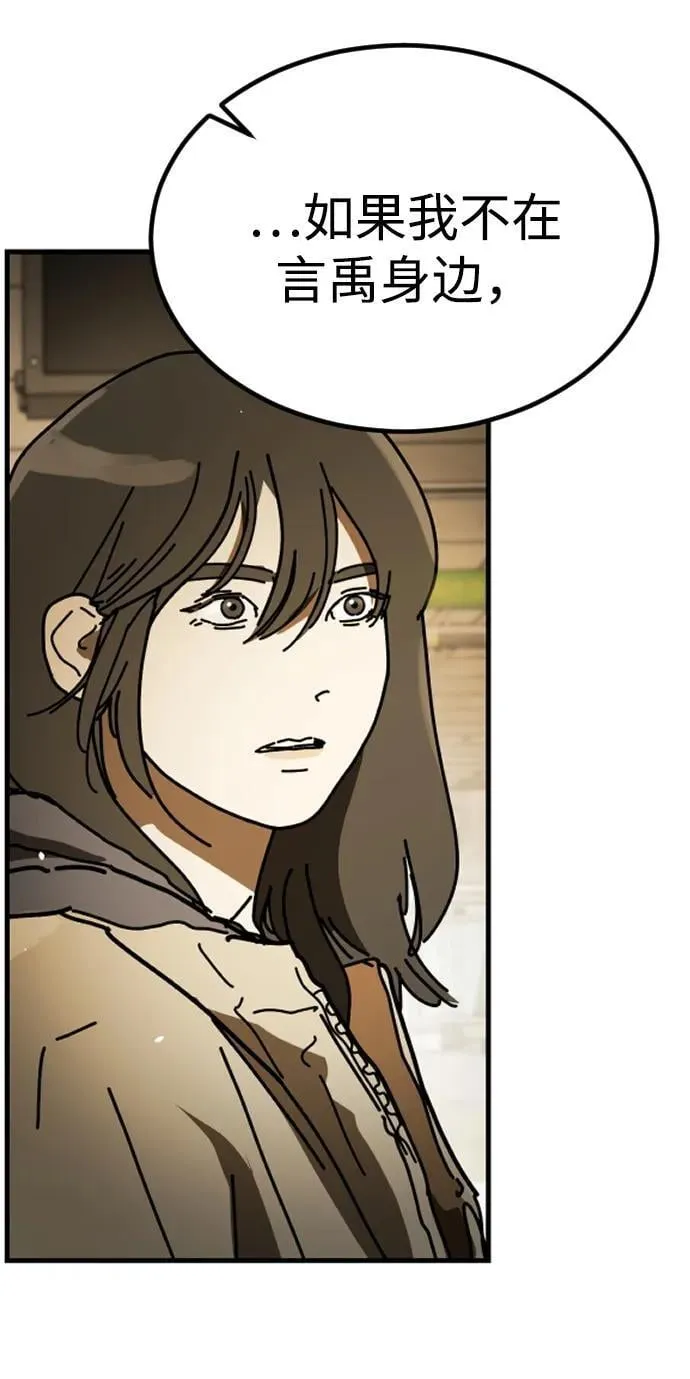 [第2季] 第34话 第66页