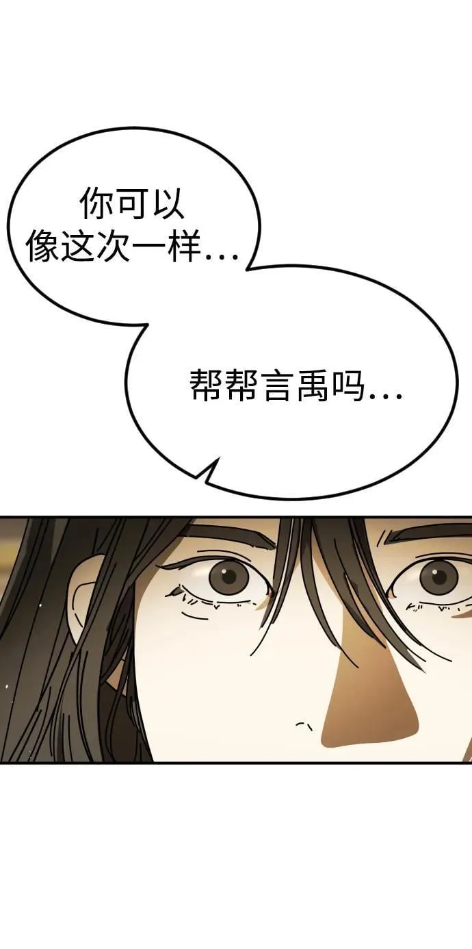 [第2季] 第34话 第68页