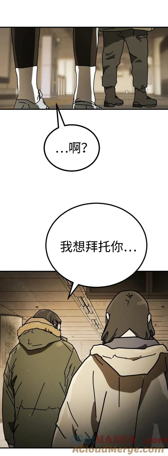 [第2季] 第34话 第69页