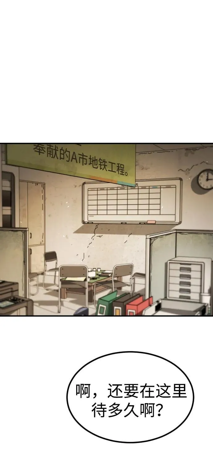 [第2季] 第34话 第74页