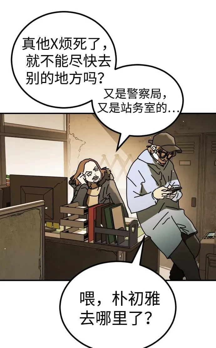 [第2季] 第34话 第75页