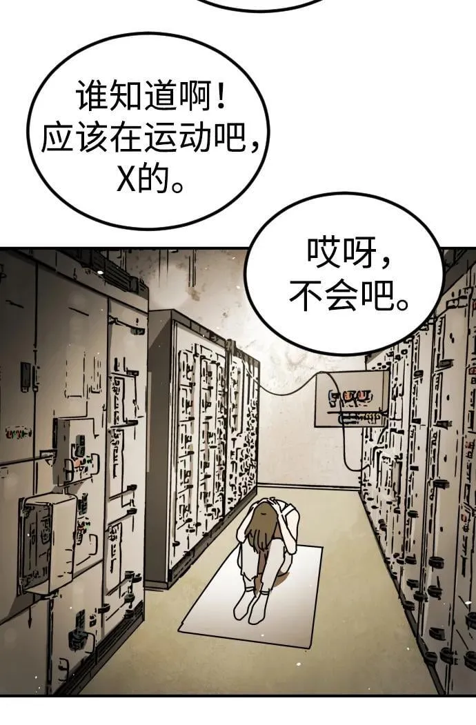 [第2季] 第34话 第76页