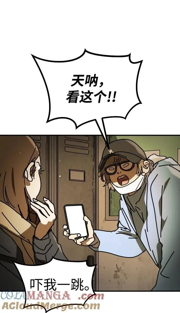 [第2季] 第34话 第77页